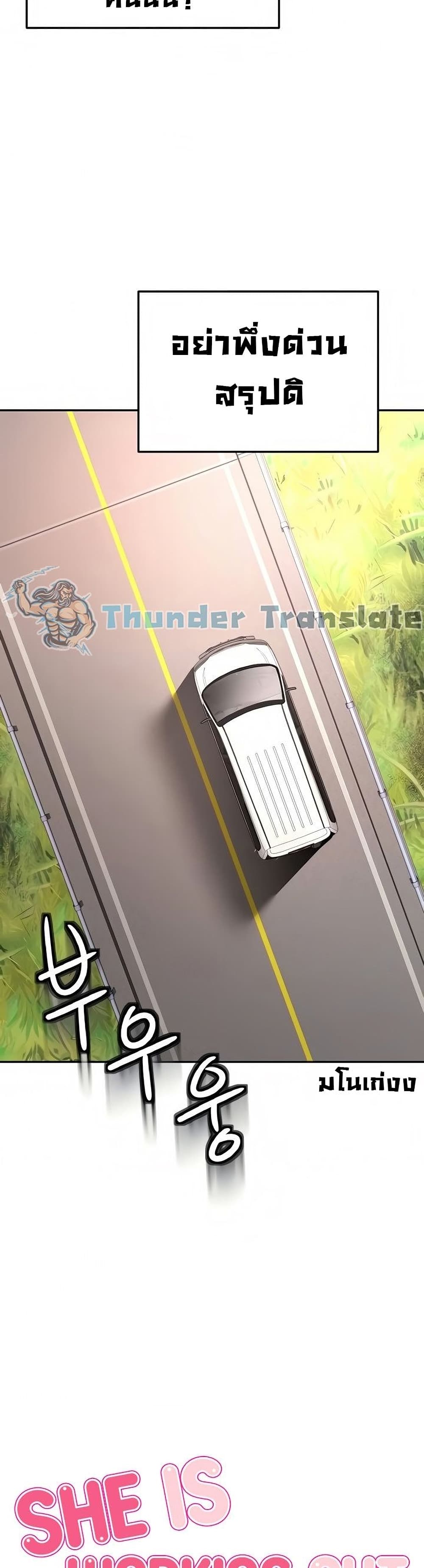 The Little Master ตอนที่ 25 (11)