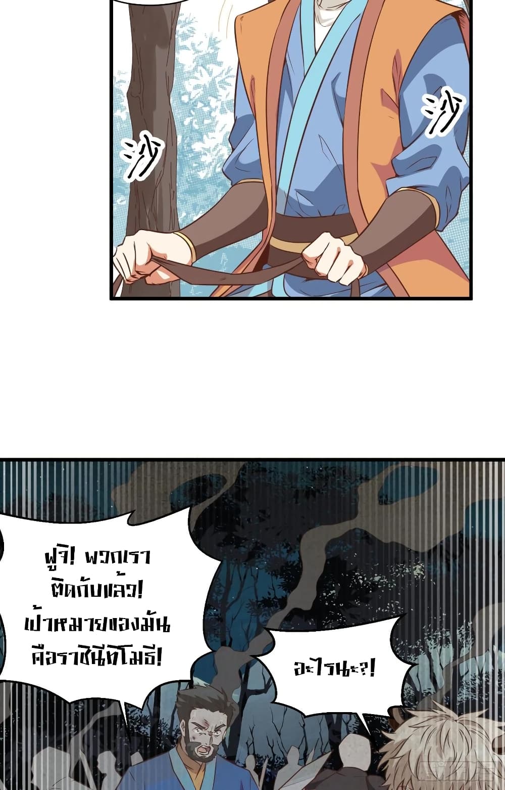 Starting From Today I'll Work As A City Lord 303 04