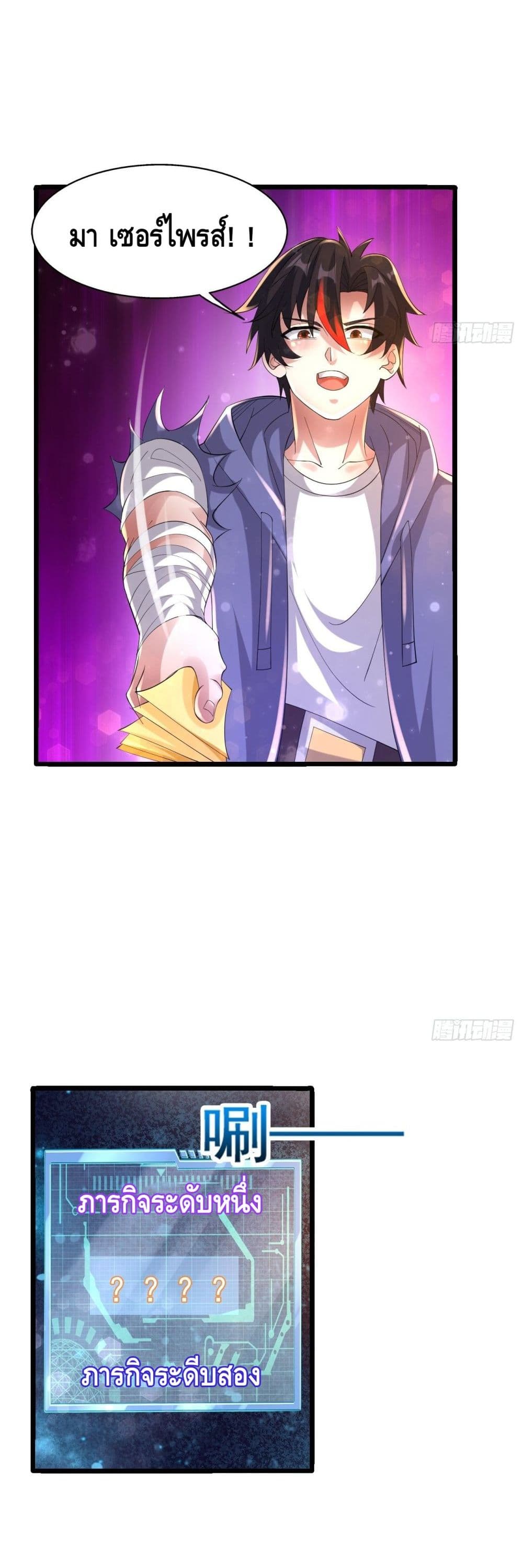 Double Row At The Start ตอนที่ 63 (6)