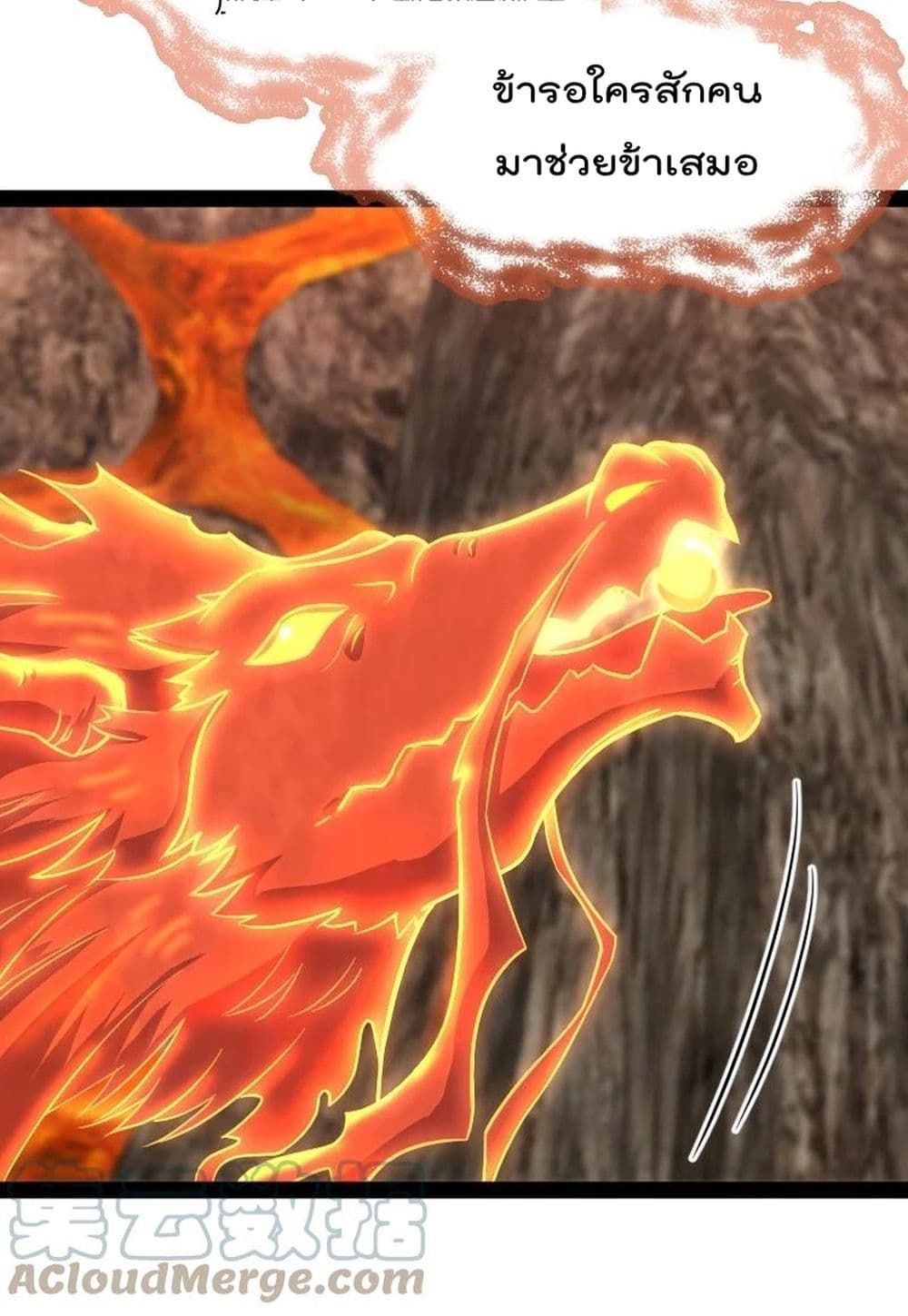 The Martial Emperor’s Life After Seclusion ตอนที่ 110 (41)