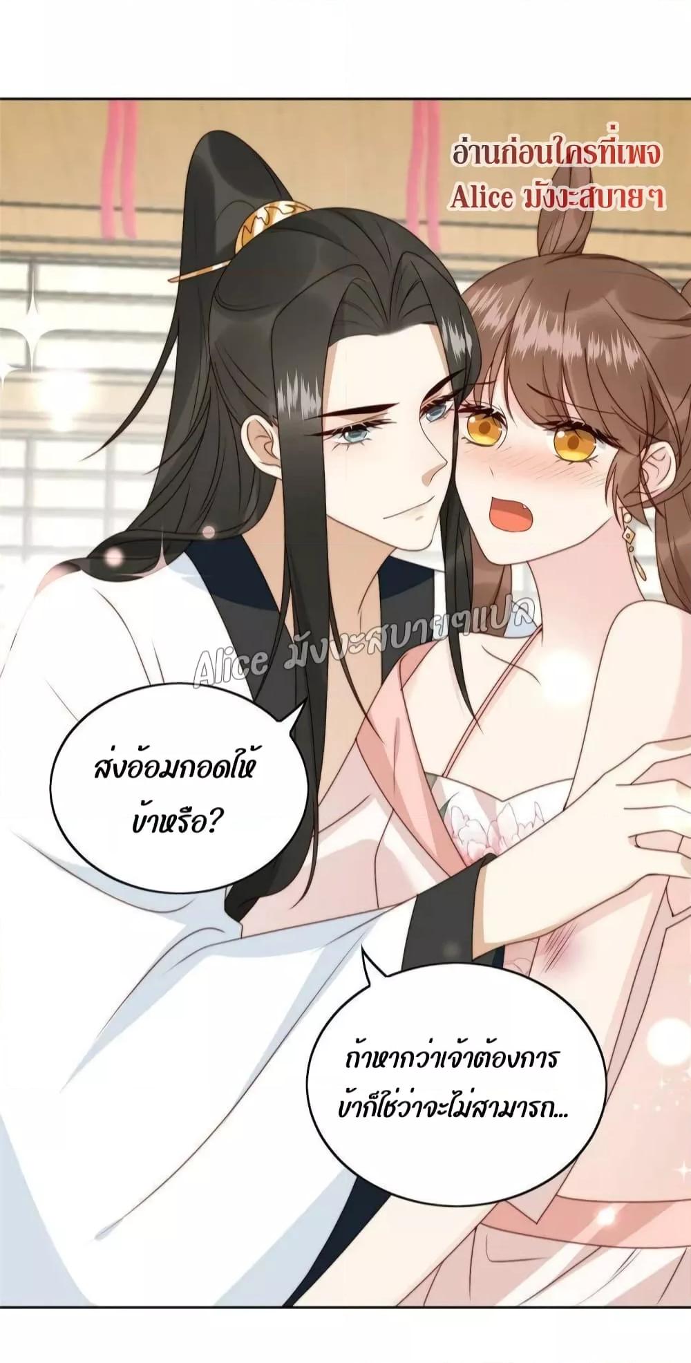 After The Rotten, I Control The Prince’s Heart 35 (15)