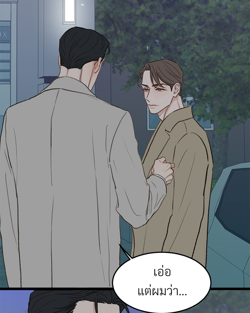 เขตห้ามรักฉบับเบต้า 38 72