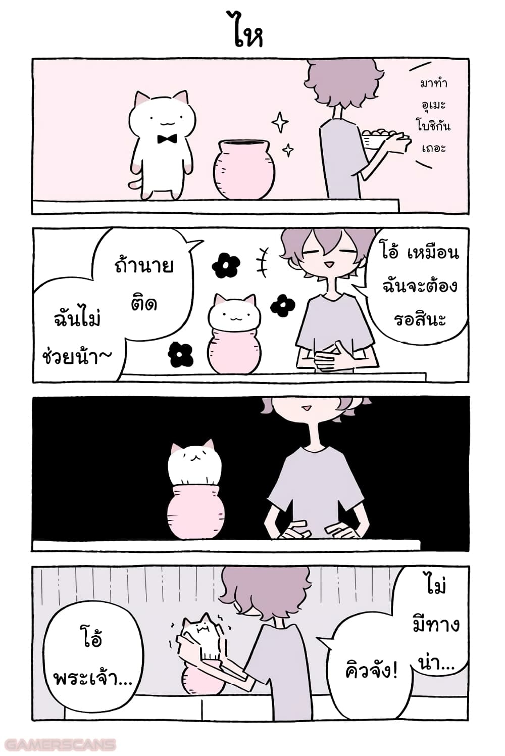 Fushigi Neko no Kyuu chan ตอนที่42 (8)