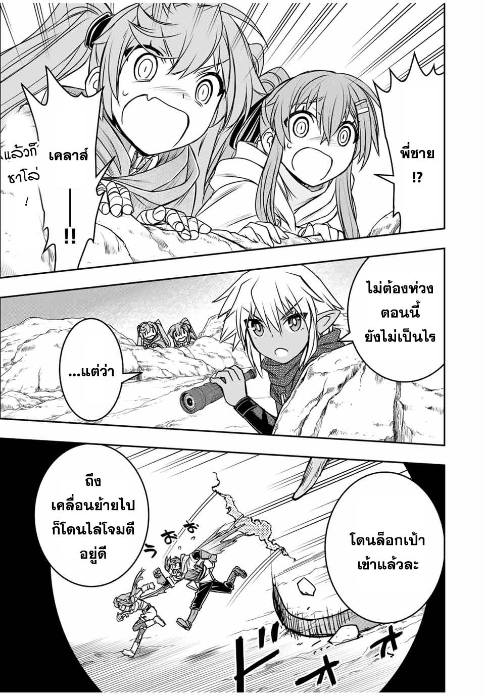 Dame Skill Jidou Kinou 78 04