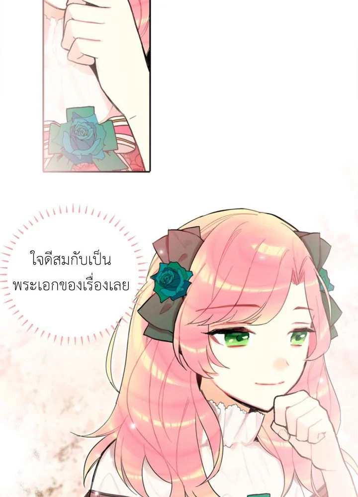 Survive as the Hero’s Wife 5 29