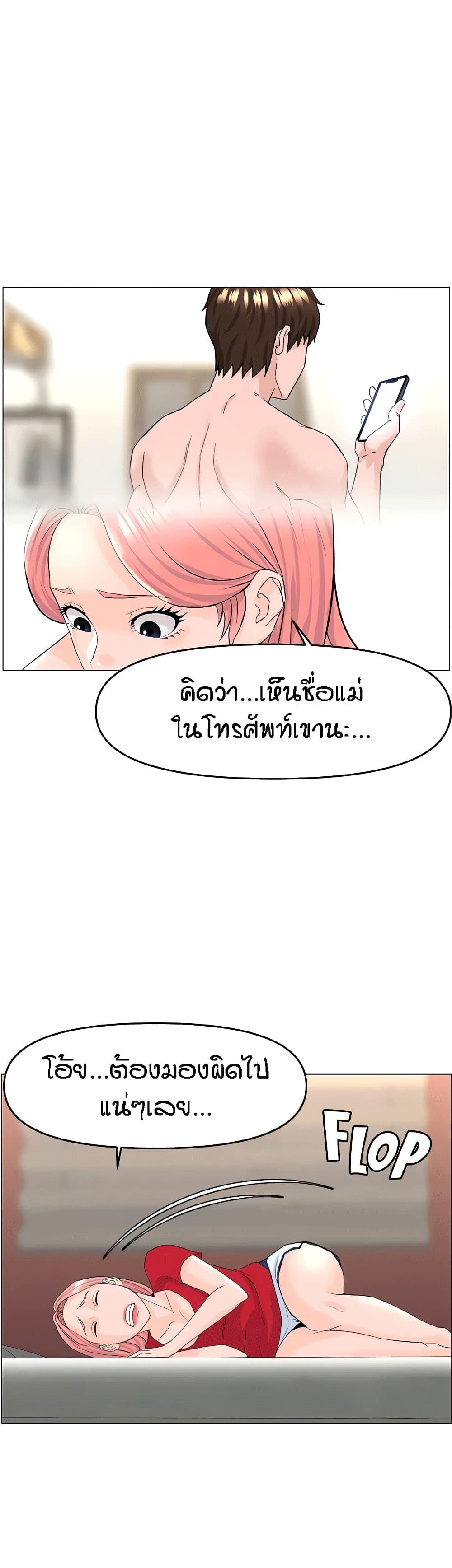 The Neighborhood Celebrity19