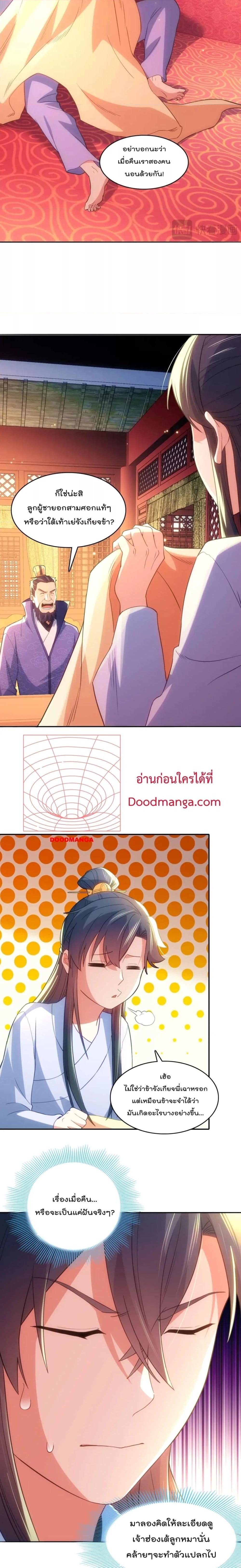 If I die, I’ll be invincible 108 05