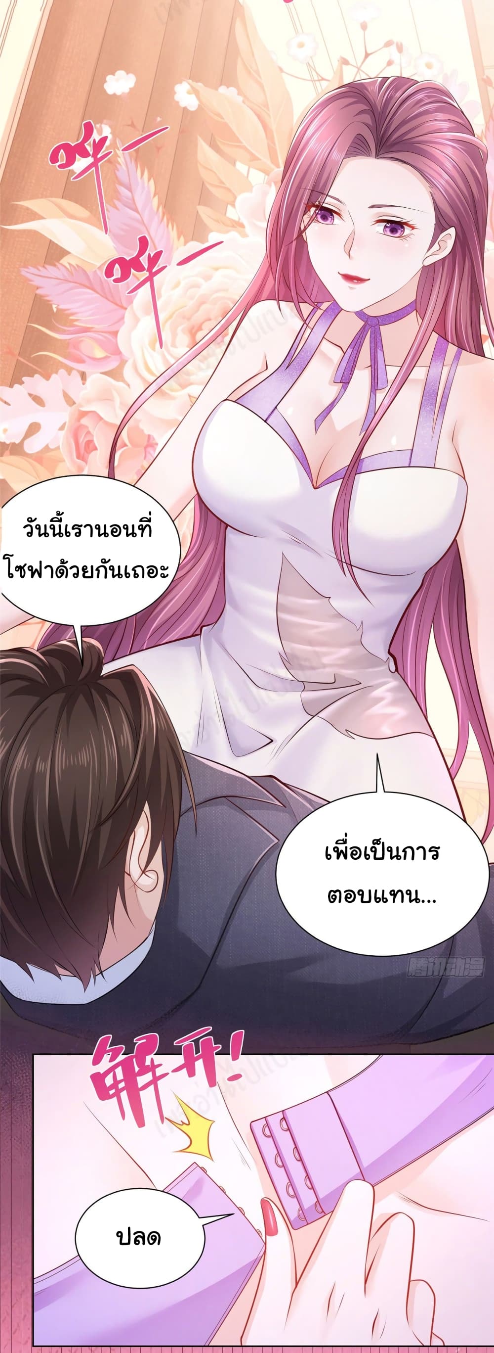 I Randomly Have a New Career Every Week ตอนที่ 47 (9)