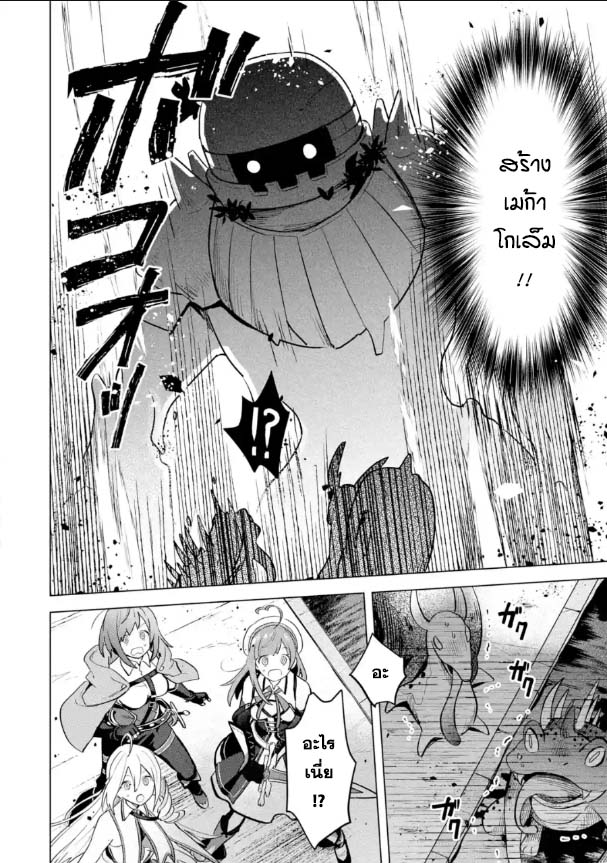 Saibai Cheat de Saikyou Saien 15.1 (9)