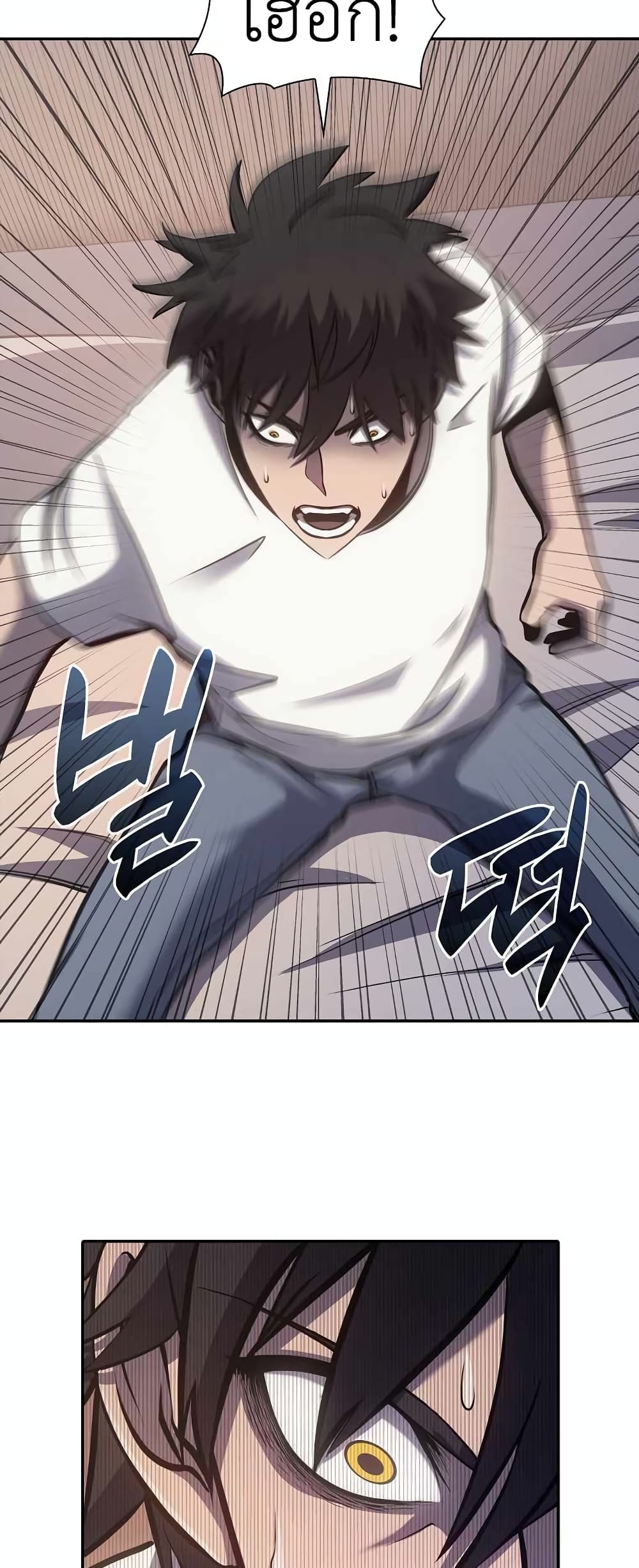 I Returned as an FFF Class Witch Doctor ตอนที่ 1 (69)