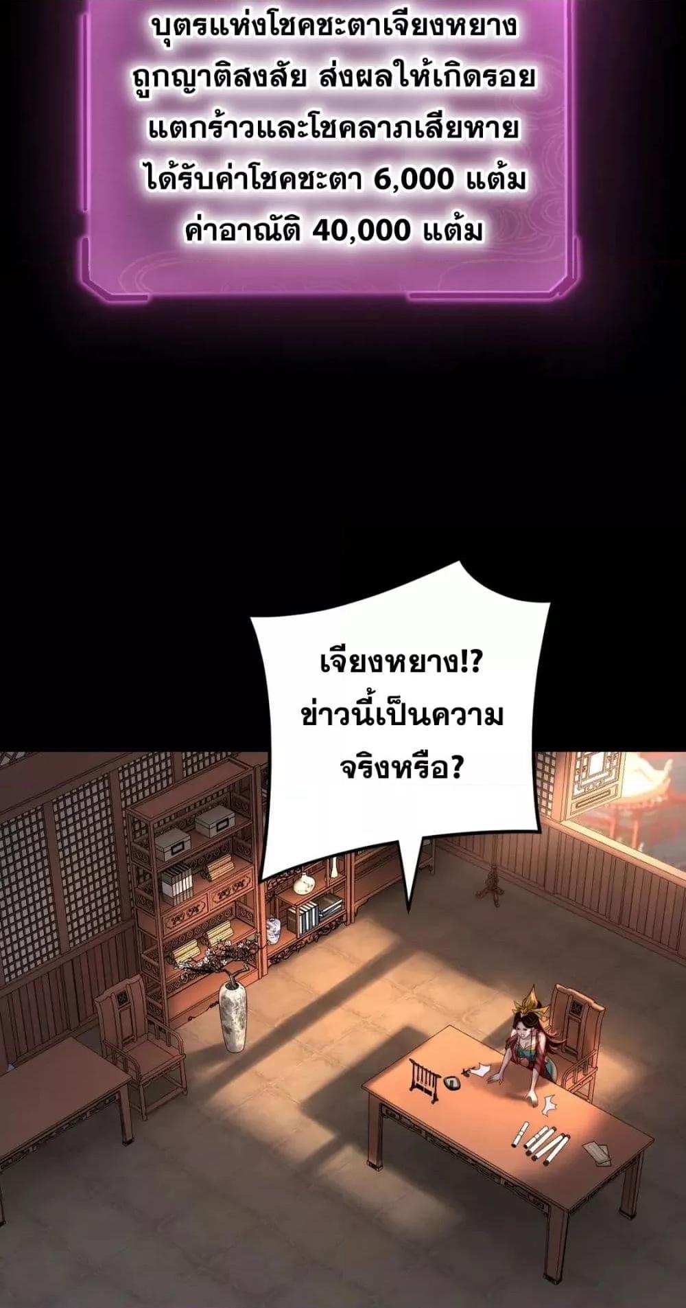 I Am the Fated Villain 108 23