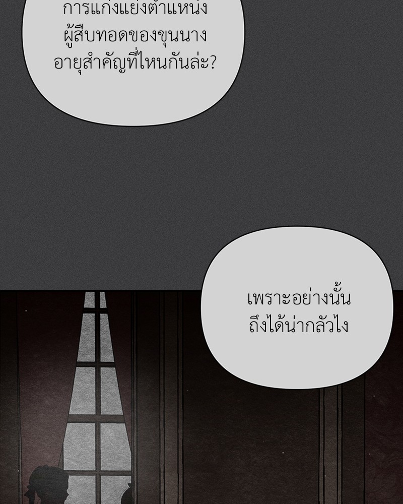 Dear Nemesis 17 (26)