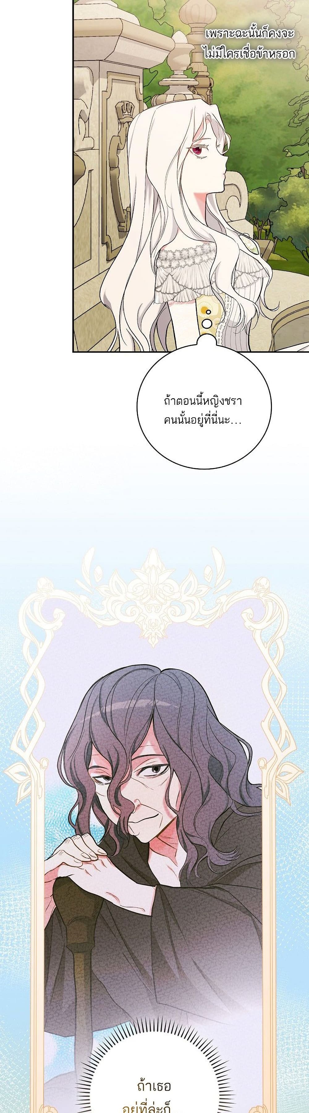 Iโ€ll Be The Warriorโ€s Mother เธ•เธญเธเธ—เธตเน 15 (25)