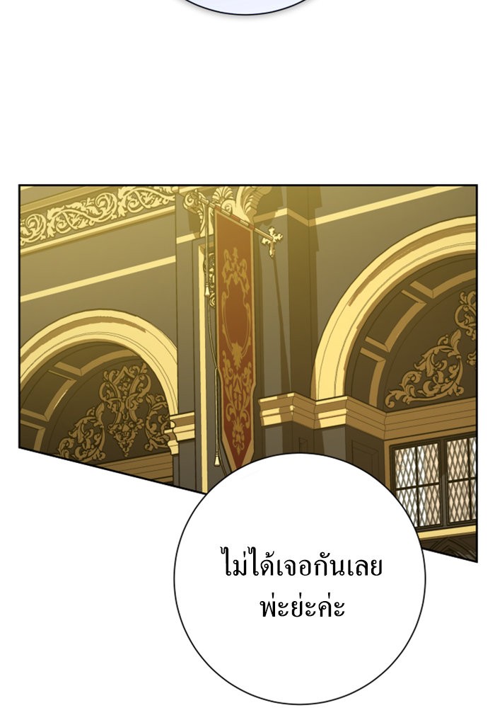 Your Throne 150 (68)