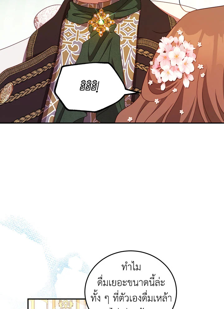 I Have Become The Heroes’ Rival 44 058