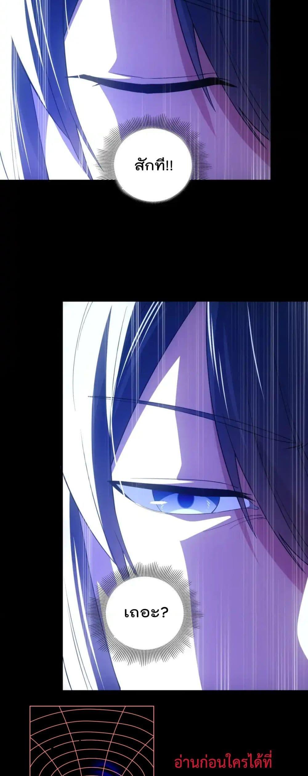 If I die, I’ll be invincible 142 04