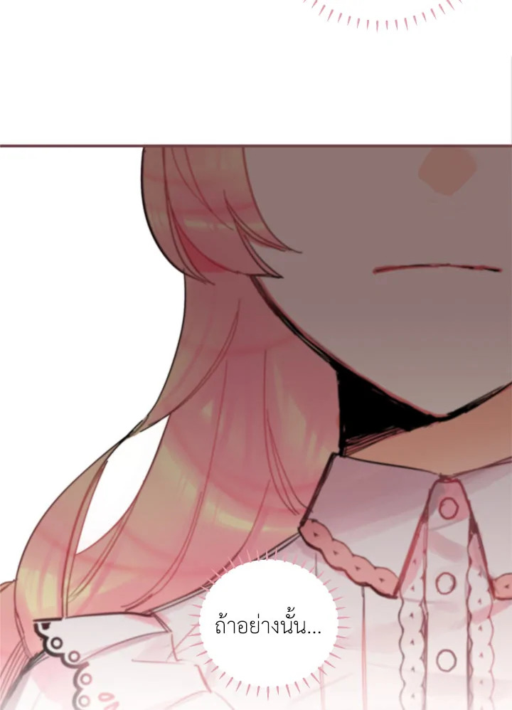 Survive as the Hero's Wife 3 35