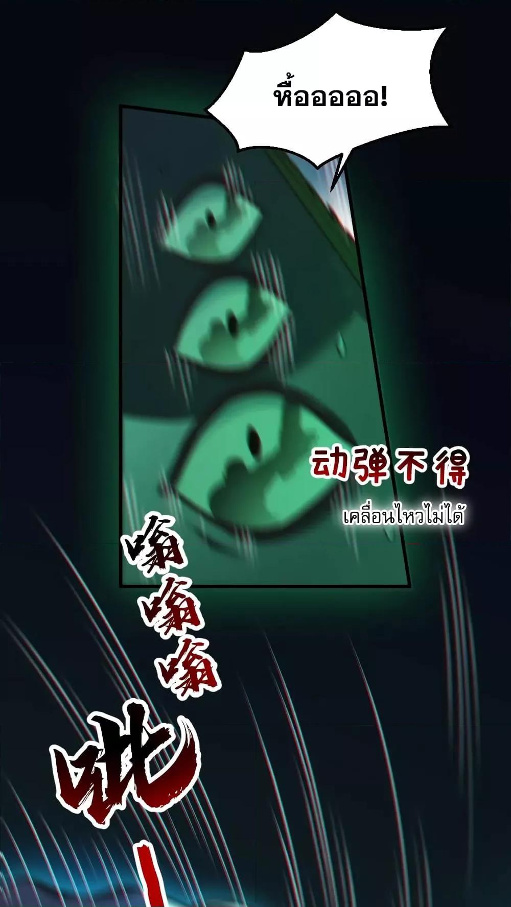 Global Ghost Control There Are ตอนที่ 21 (2)