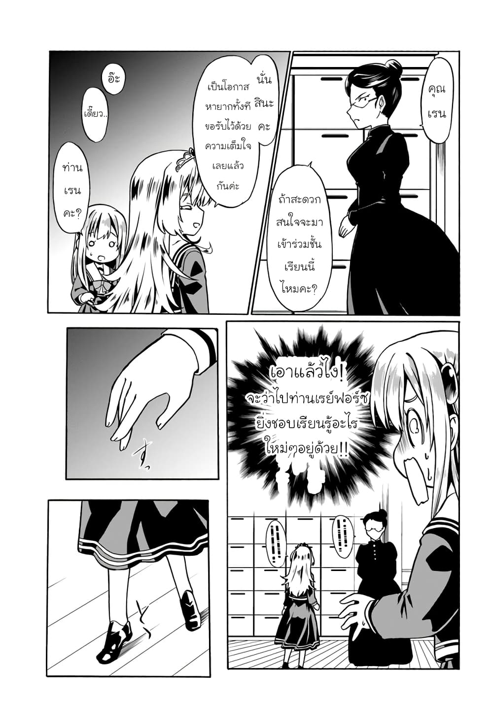 Douyara Watashi No Karada Wa Kanzen Muteki No You Desu Ne เธ•เธญเธเธ—เธตเน 38 (21)