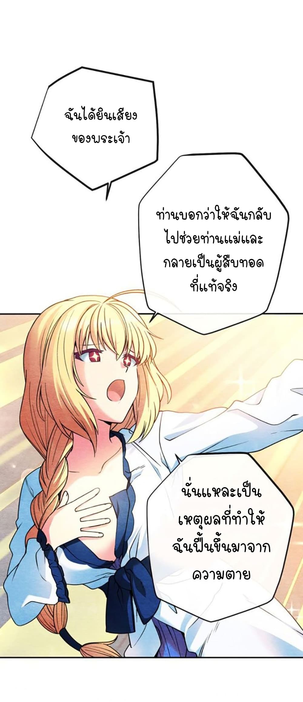 Circle Zero’s Otherworldly Hero Business Re ตอนที่ 9 (20)