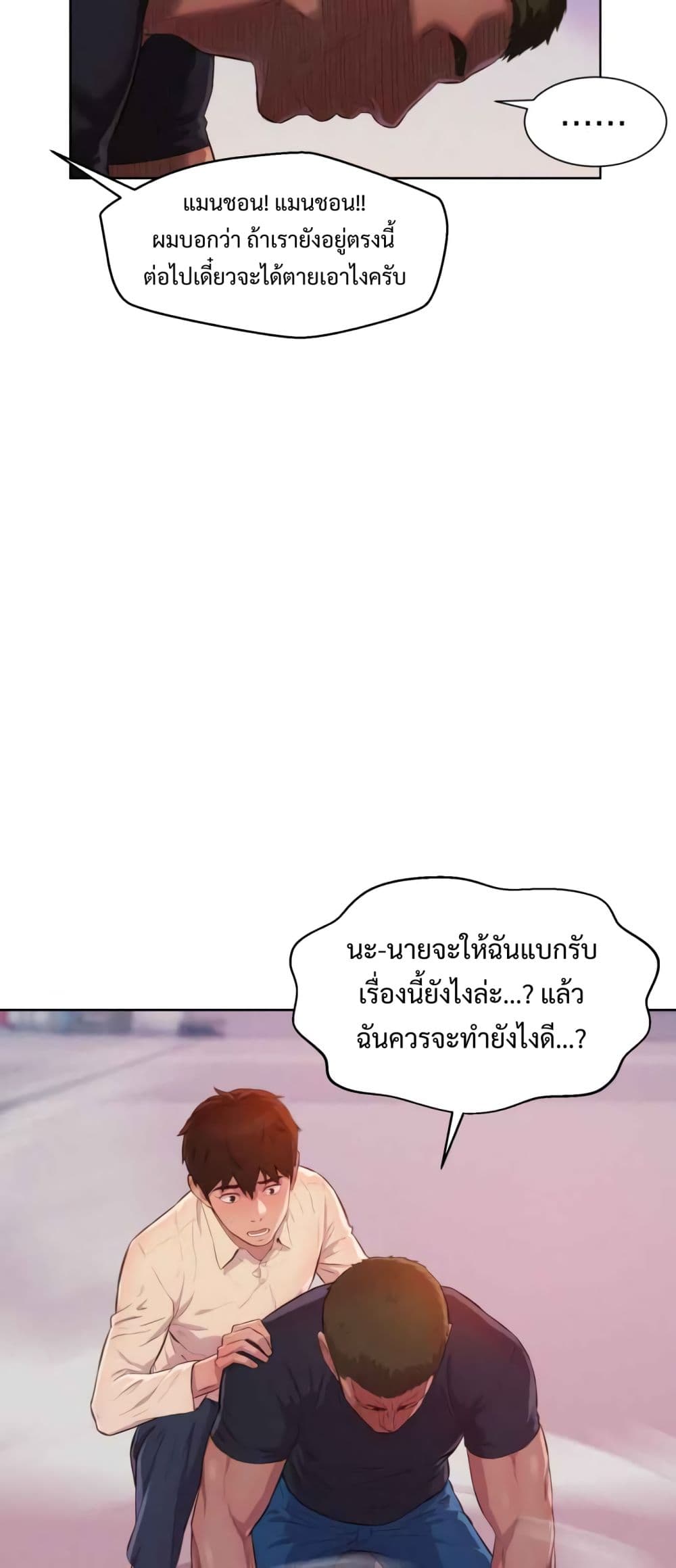 3CM Hunter à¸•à¸­à¸™à¸—à¸µà¹ˆ 6 (43)