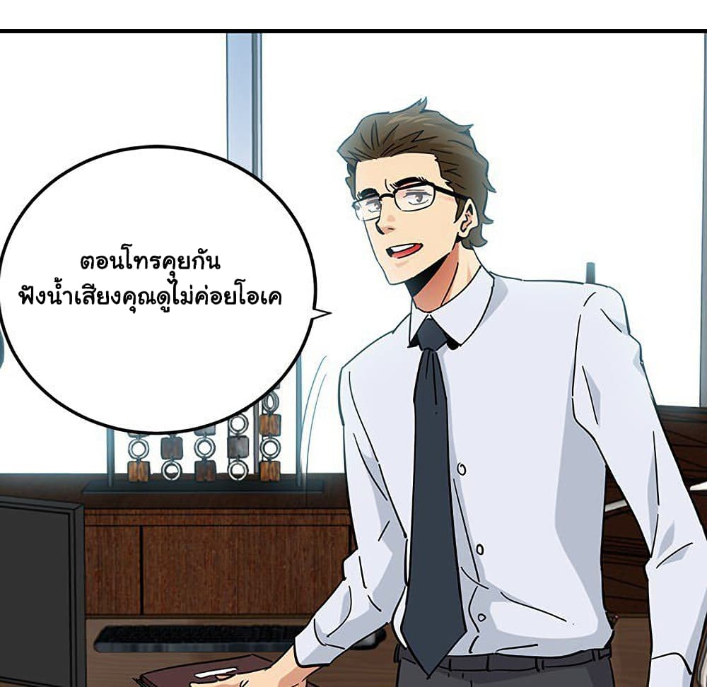 Dog on Patrol ตอนที่ 53 (56)
