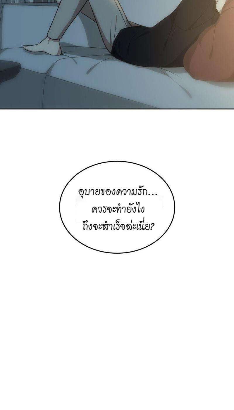 เชลยรัก28 20