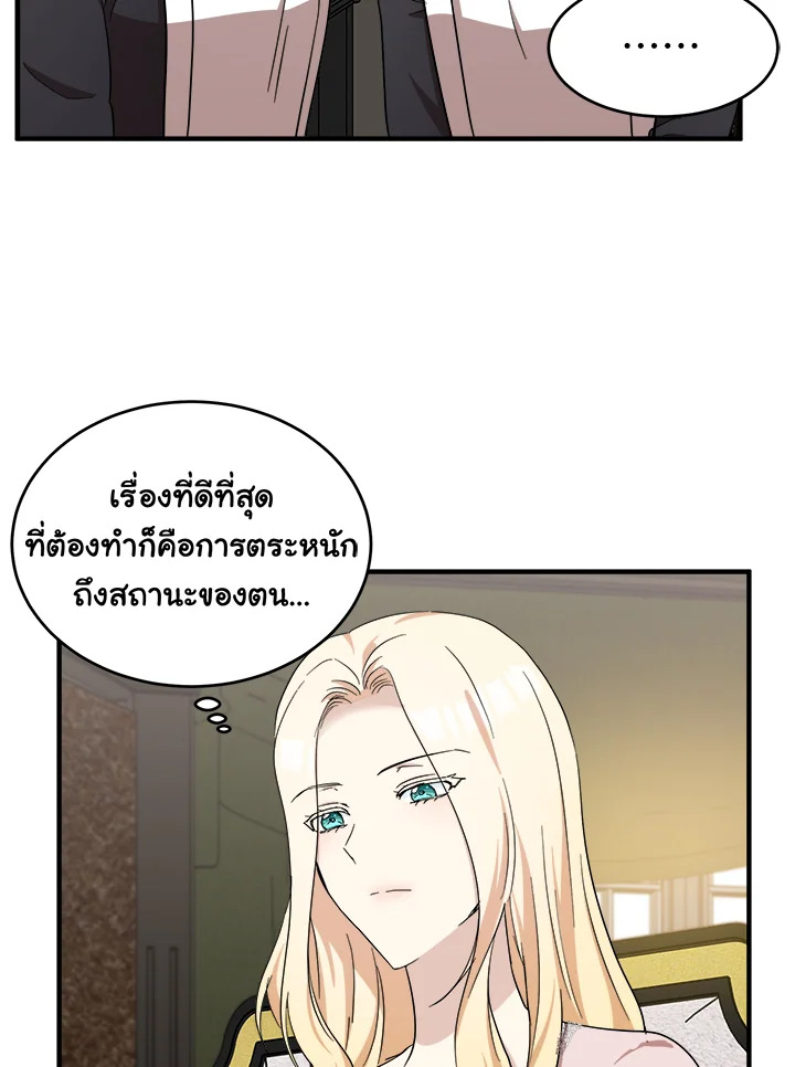 The Villainess Lives Twice 58 068