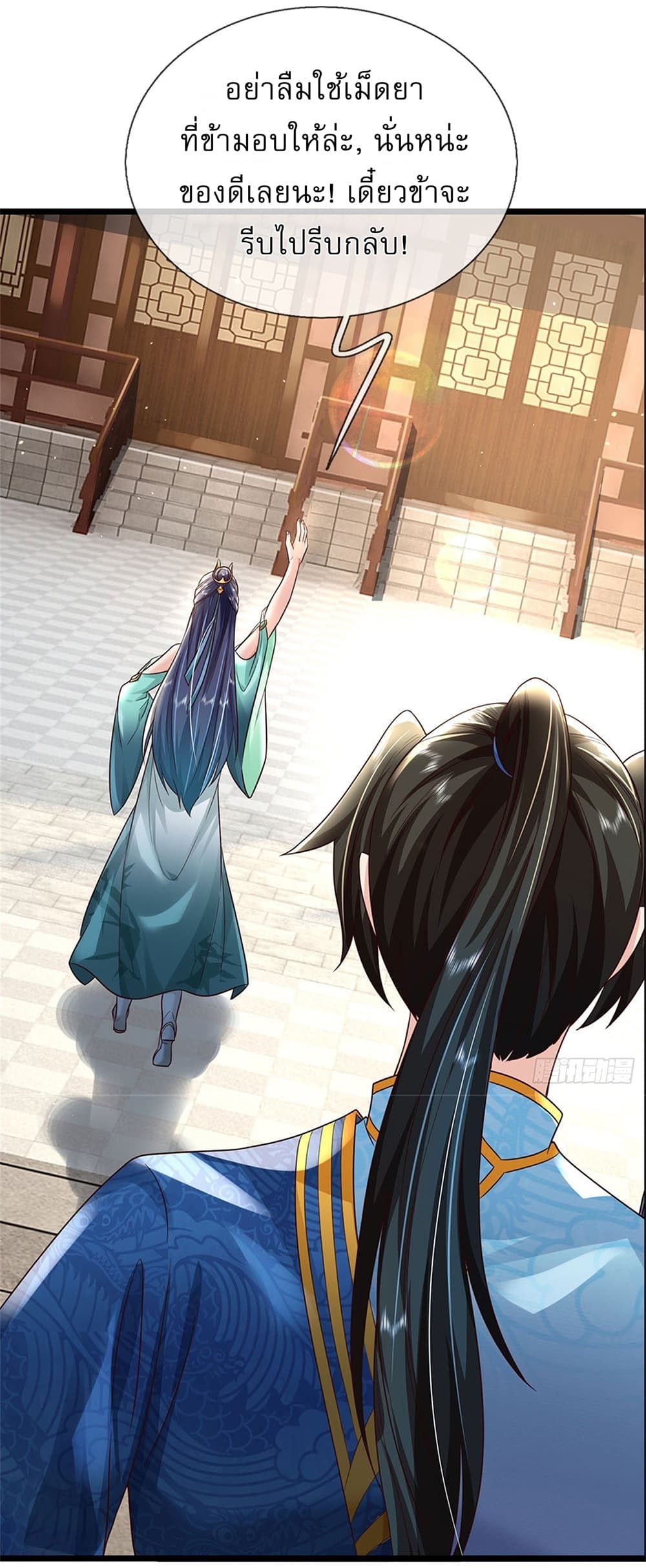 I Can Change The Timeline of Everything ตอนที่ 8 (23)