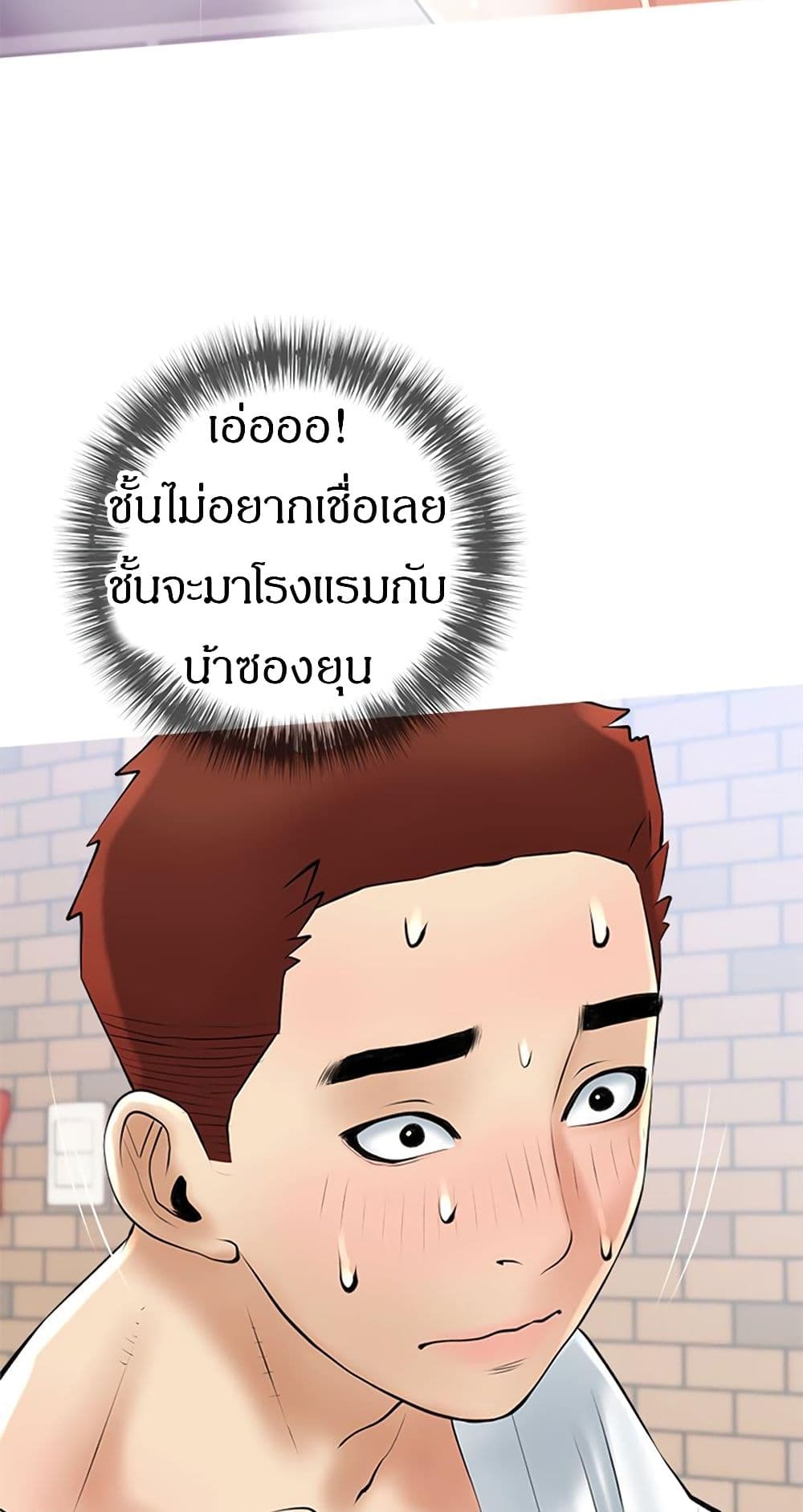 Obscene Private Lesson 37 page 23