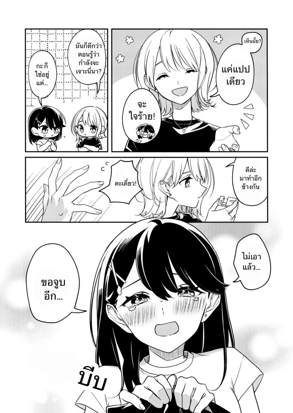 Marking ตอนที่ 1 (19)