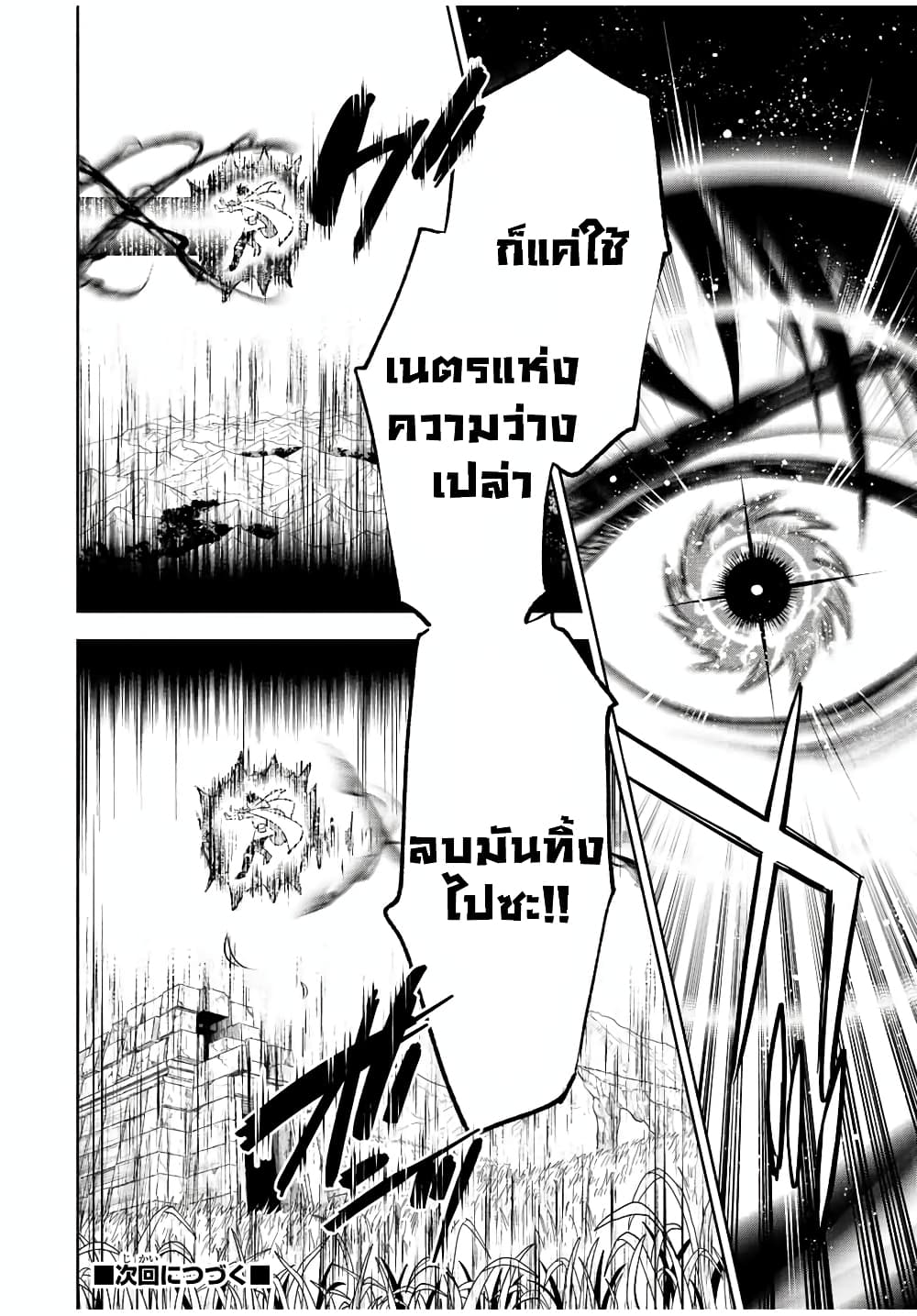 Fuguushoku [Kanteishi] ga ตอนที่ 49.1 (13)