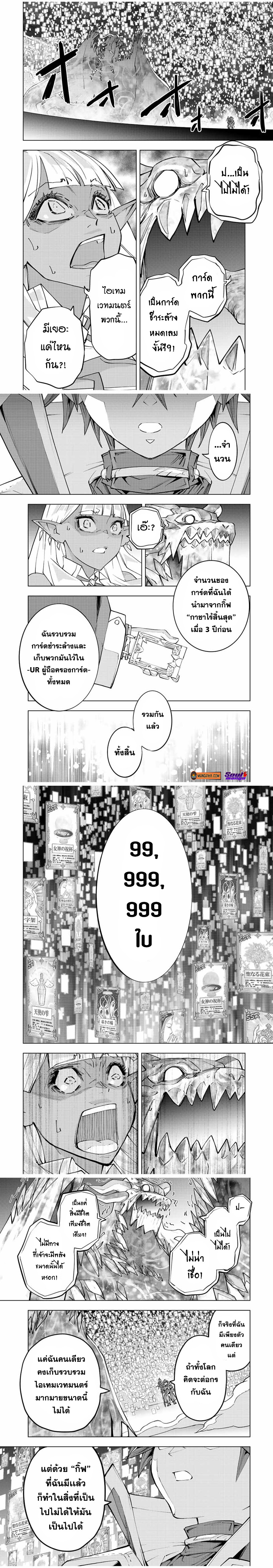 Shinjiteita 67 (2)