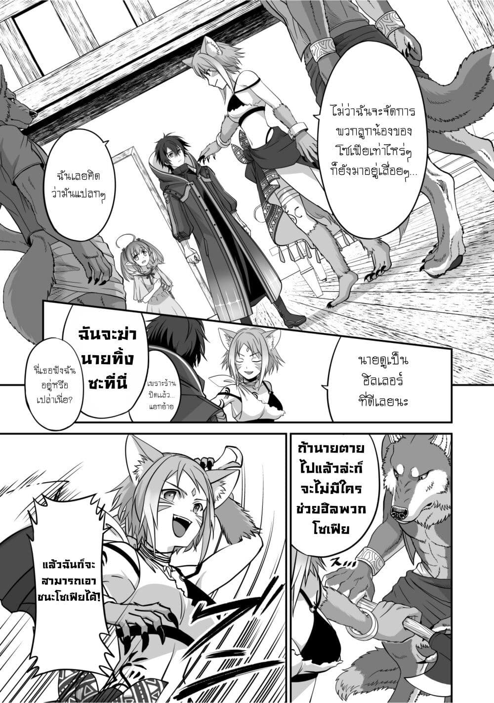 Isshun de Chiryou shiteita 3 01