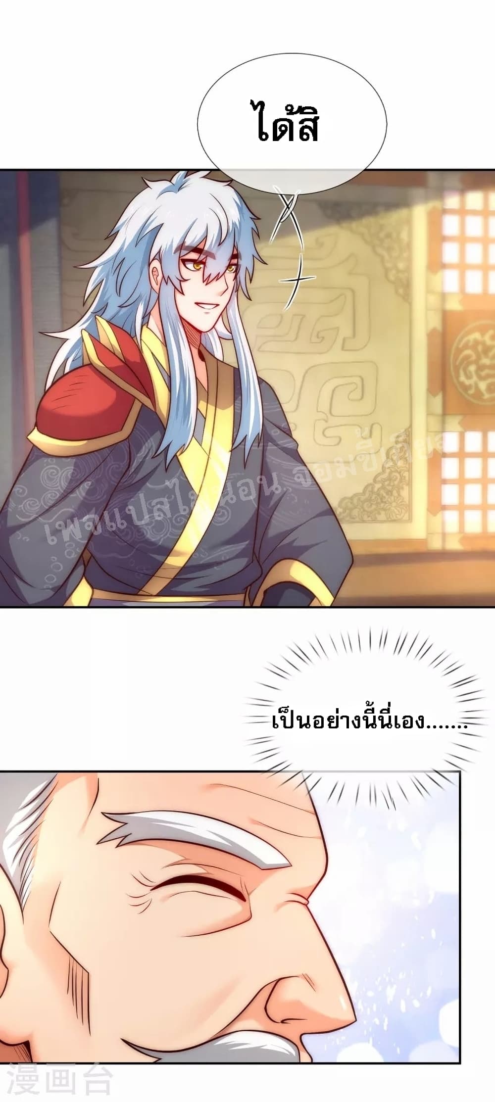 returning to take revenge of the god demon king ตอนที่34 27