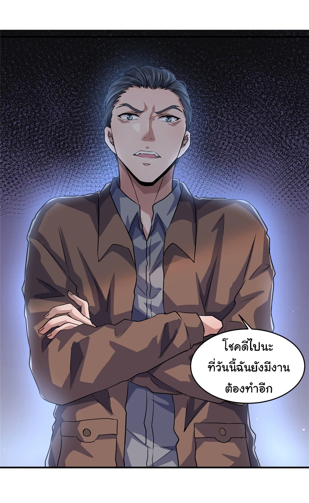 Live Steadily, Donโ€t Wave เธ•เธญเธเธ—เธตเน 17 (10)
