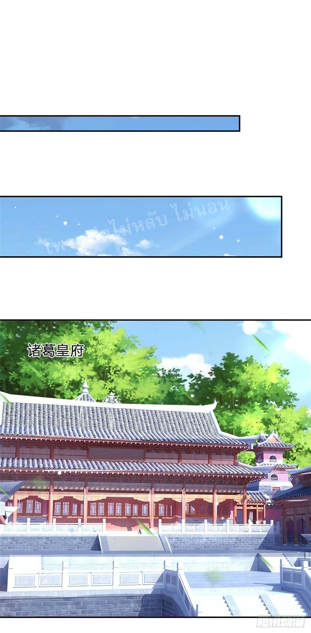 Royal God of War, Rising Dragon ตอนที่ 159 (17)