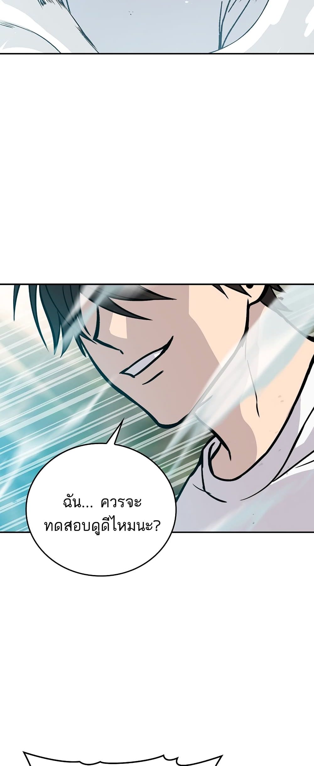 Demon Lordโ€s Martial Arts Ascension ตอนที่ 3 (94)