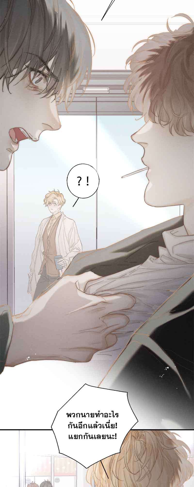 แสงสุดท้ายนายที่รัก34 08