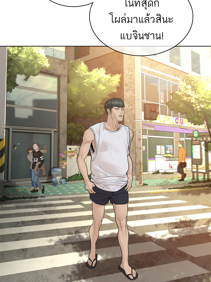 How to Fight เธ•เธญเธเธ—เธตเน142 (38)