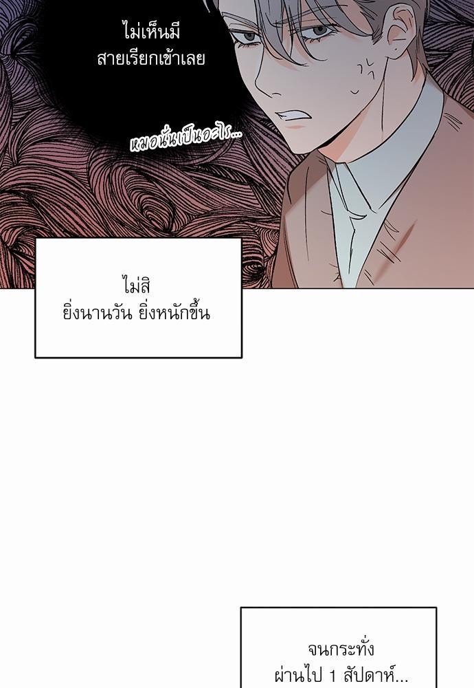 เสือขย้ำจันทร์ 7 37