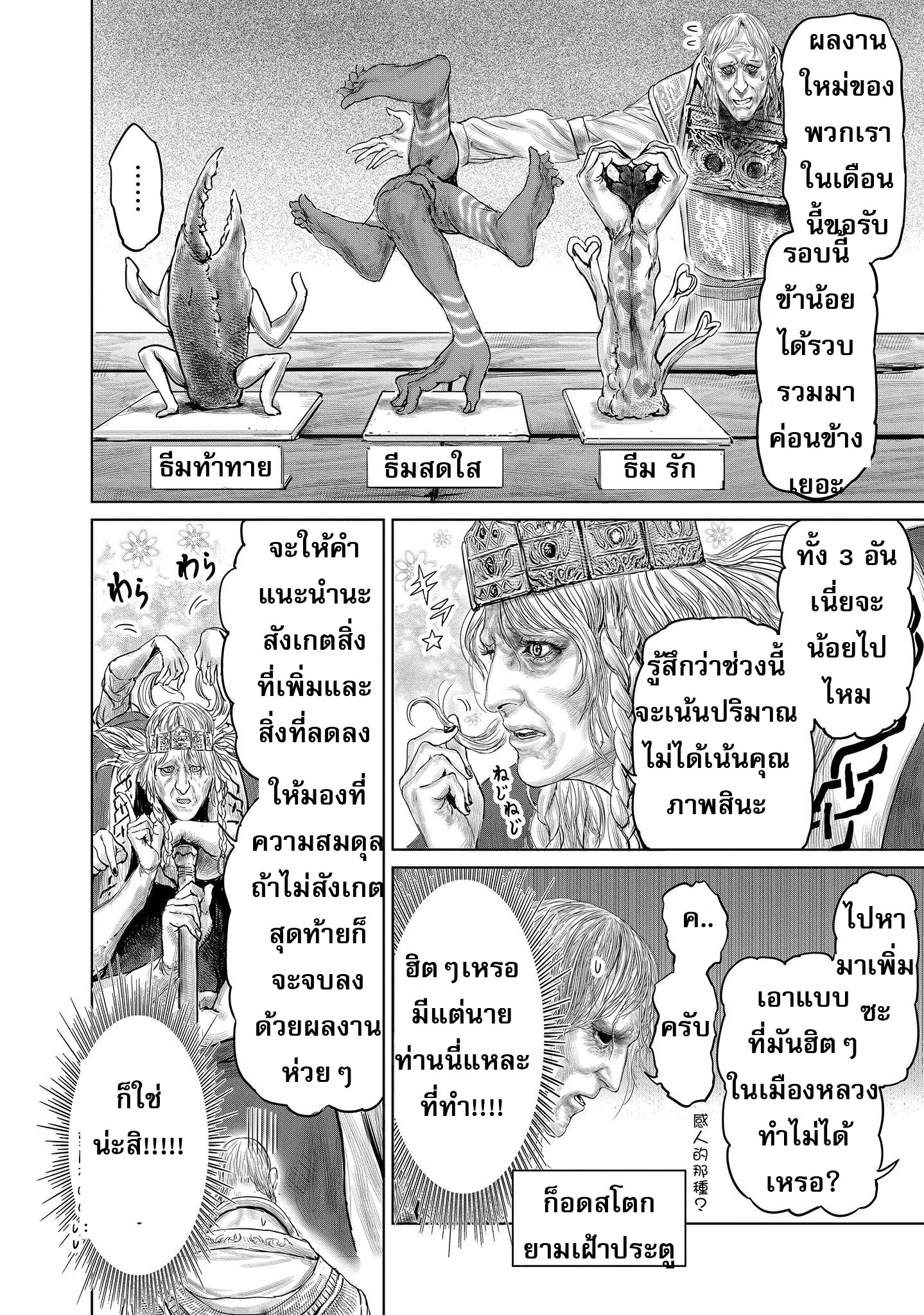 Elden Ring The Road to the Erdtree 1 (21)