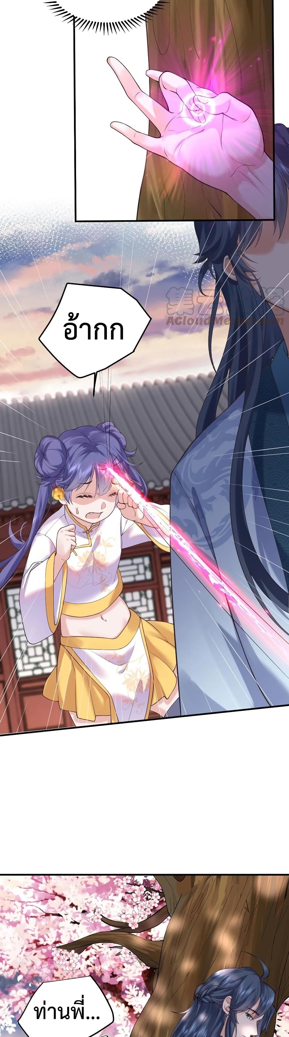 Am I Invincible 44 11