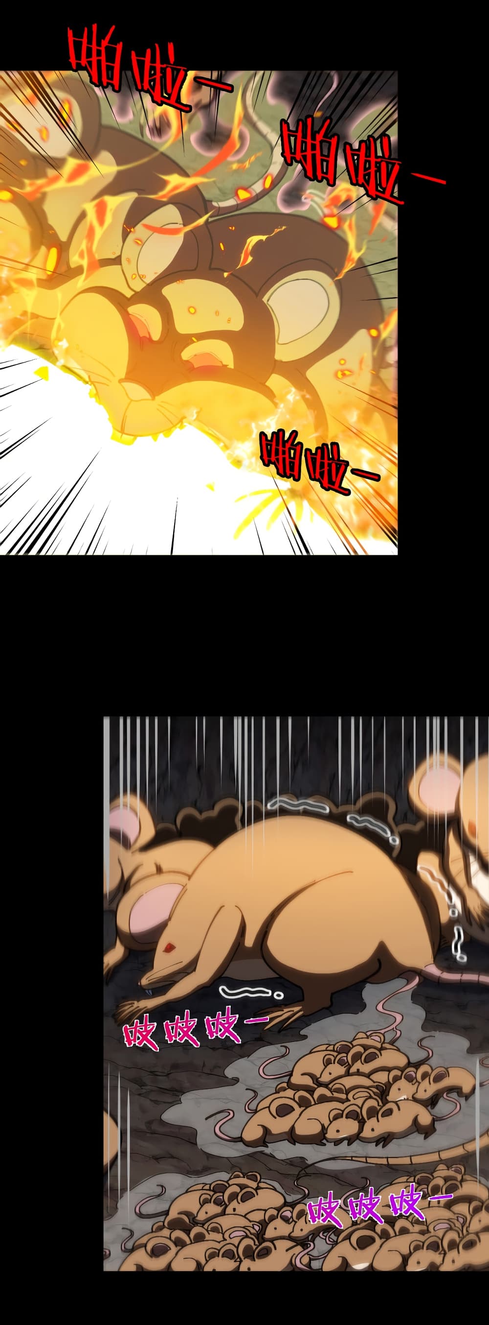 Reincarnated as the King of Beasts ตอนที่ 17 (40)