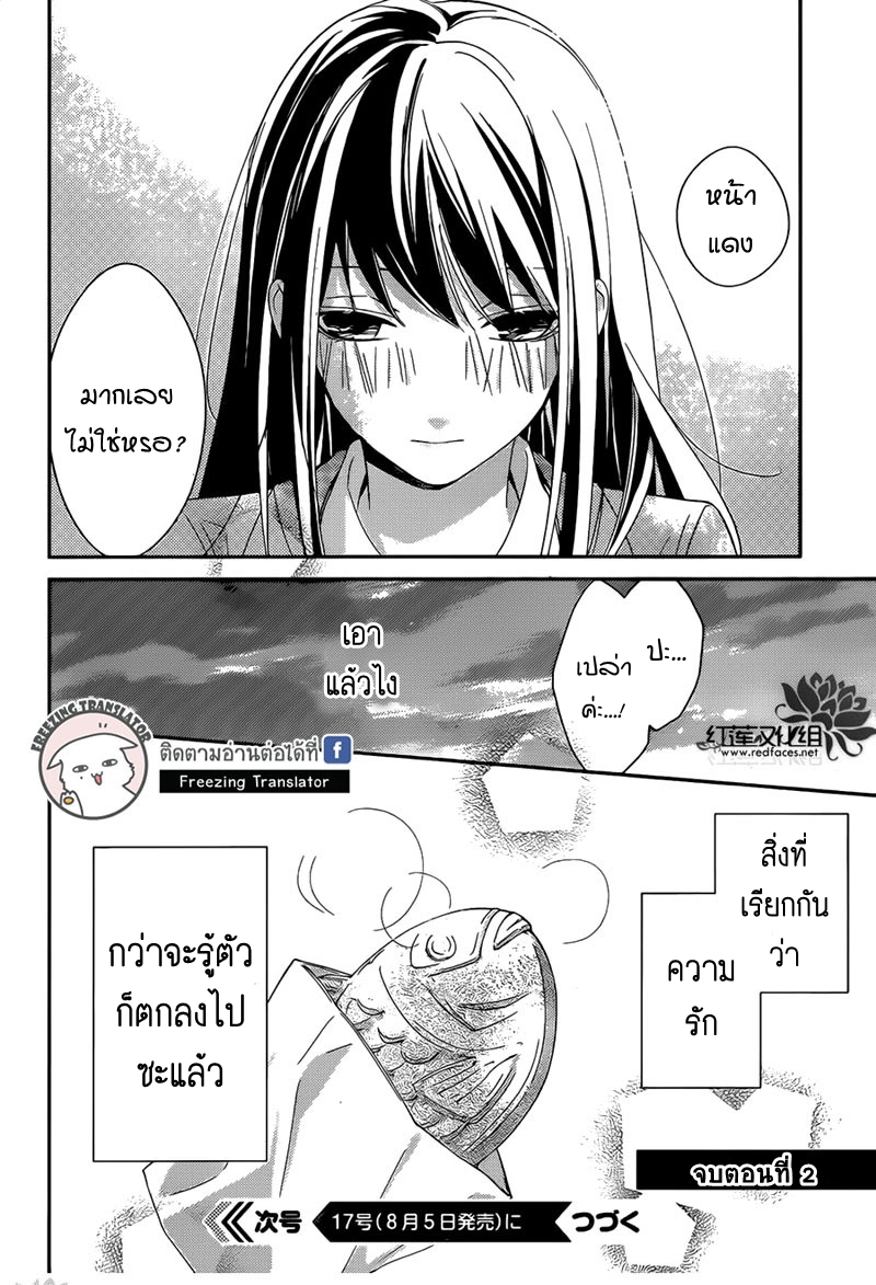 Tsuiraku JK to Haijin Kyoushi Ch.2 [TH] (22)