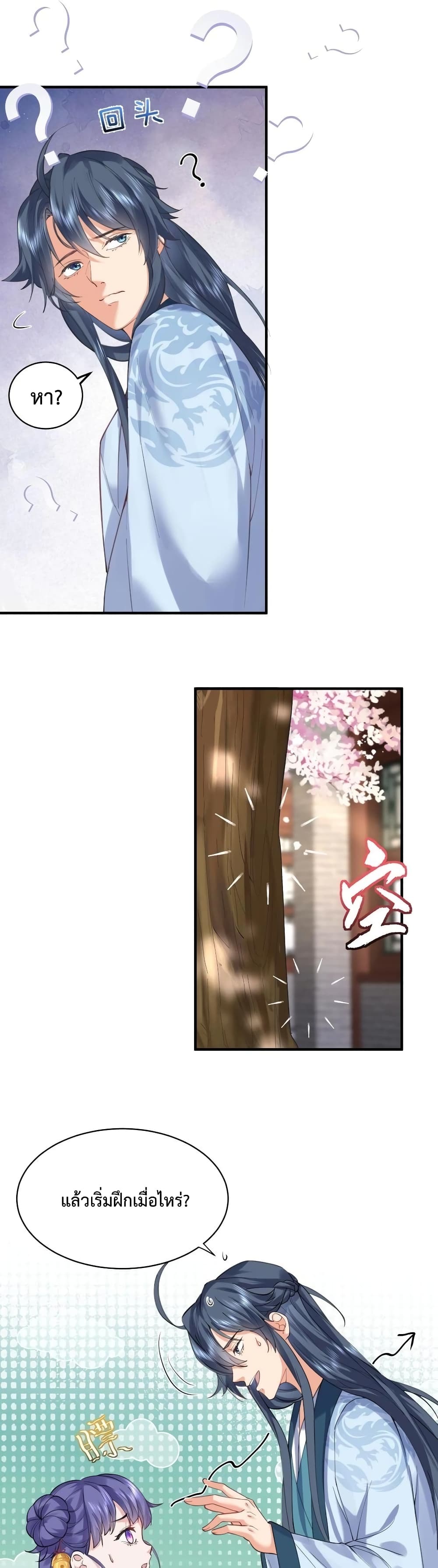 Am I Invincible 44 04