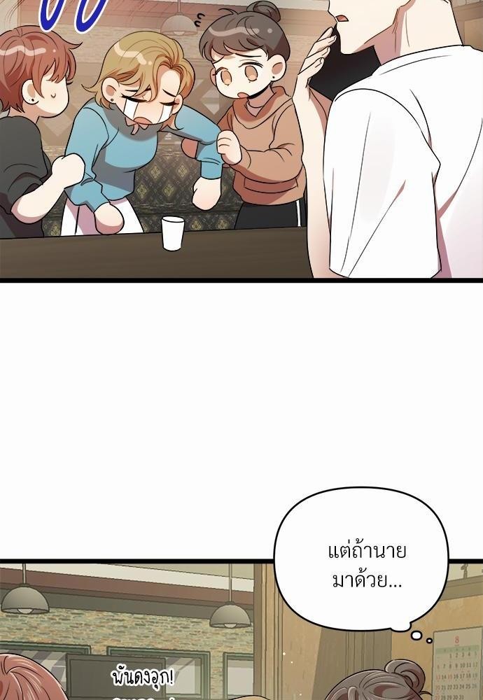 สภาพอากาศวันนี้มีความรัก16 66