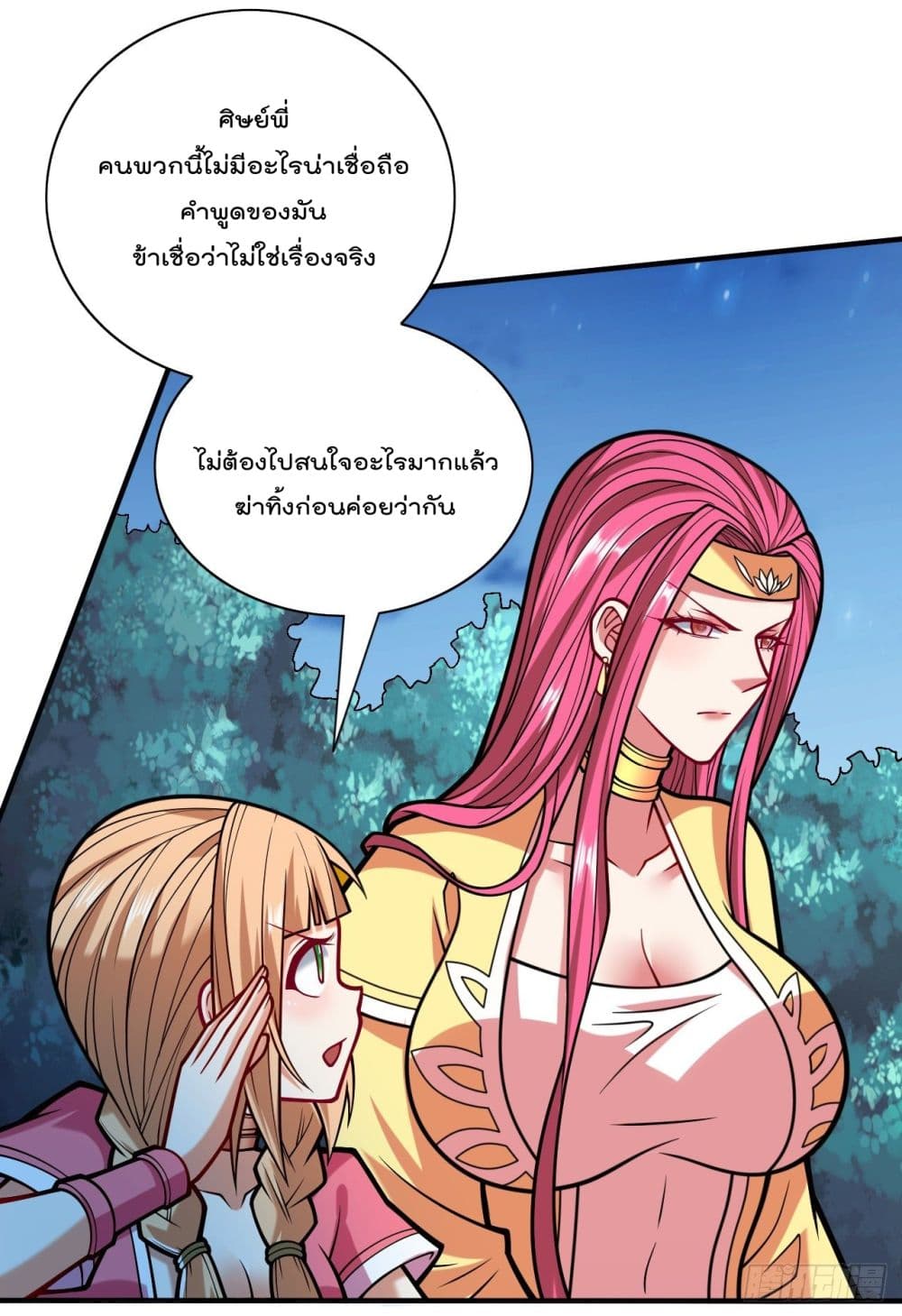 99 Ways to Become Heroes by Beauty Master ตอนที่ 112 (18)