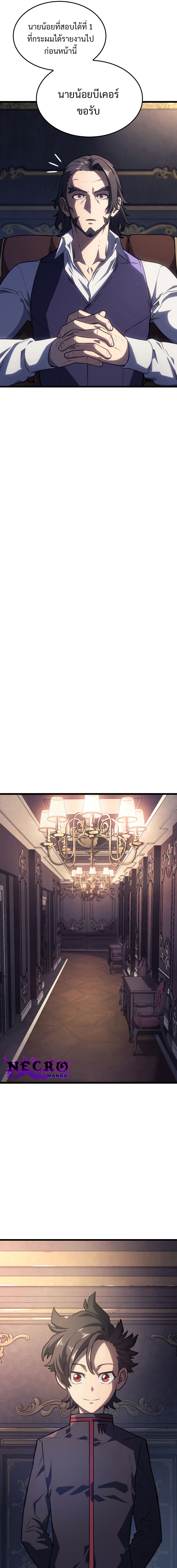 Return of the Iron Blooded Hound 3 09