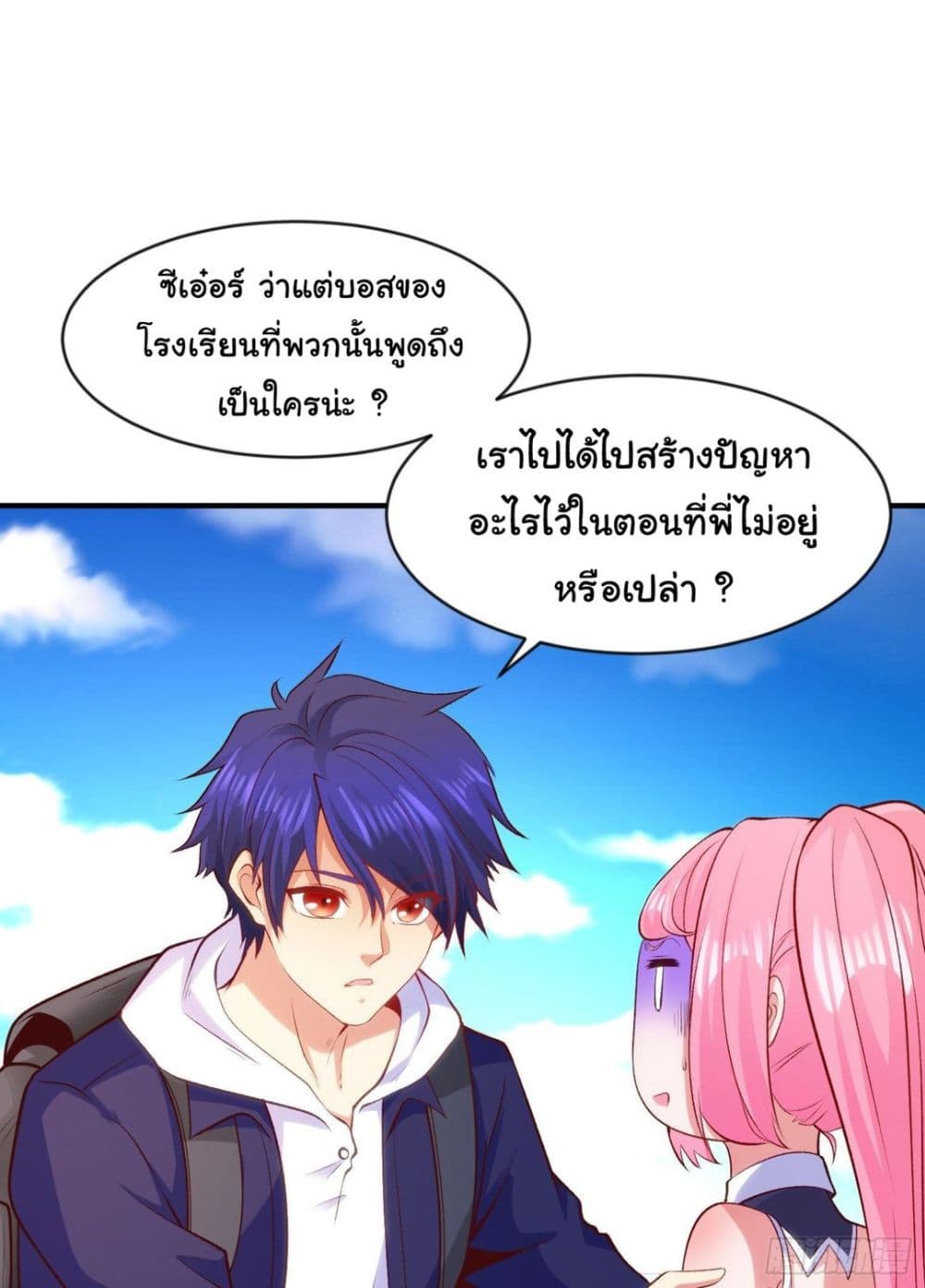 Awakening SSS Rank Skill After A Kiss เธ•เธญเธเธ—เธตเน 44 (67)